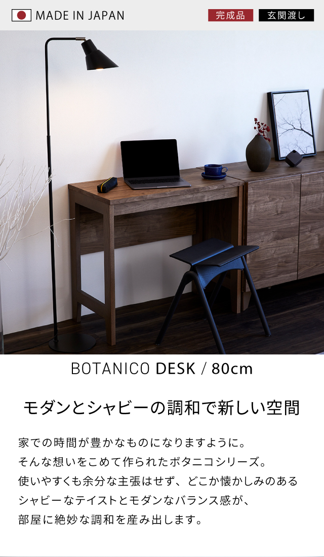 大川家具 モーブル デスク パソコンデスク 完成品 80cm コンパクト