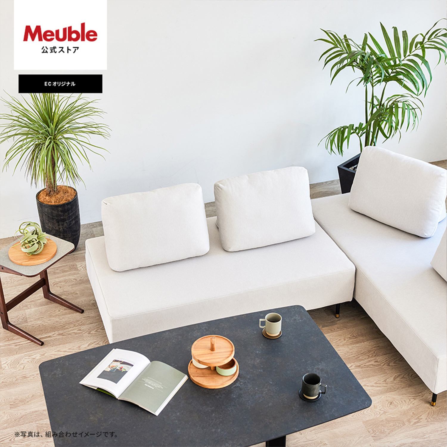 Meuble（モーブル） 【 Meuble ( モーブル ) 公式 】 大川家具