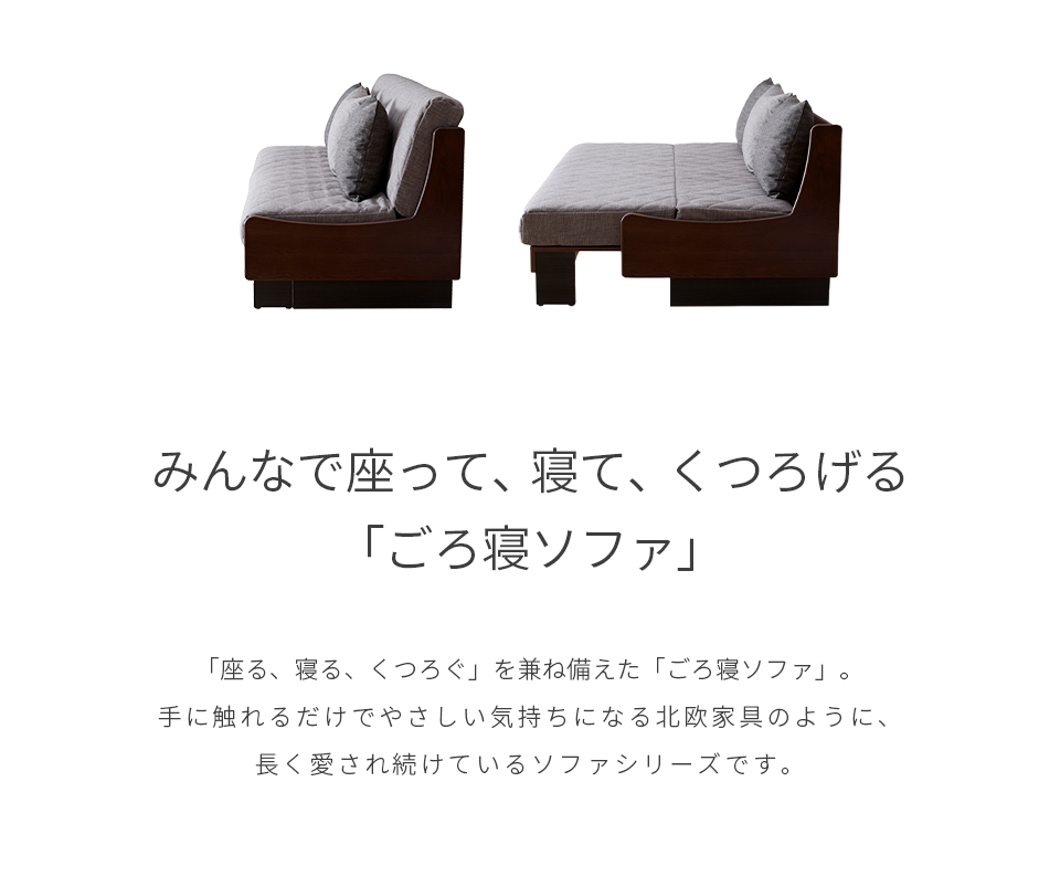 SOFA