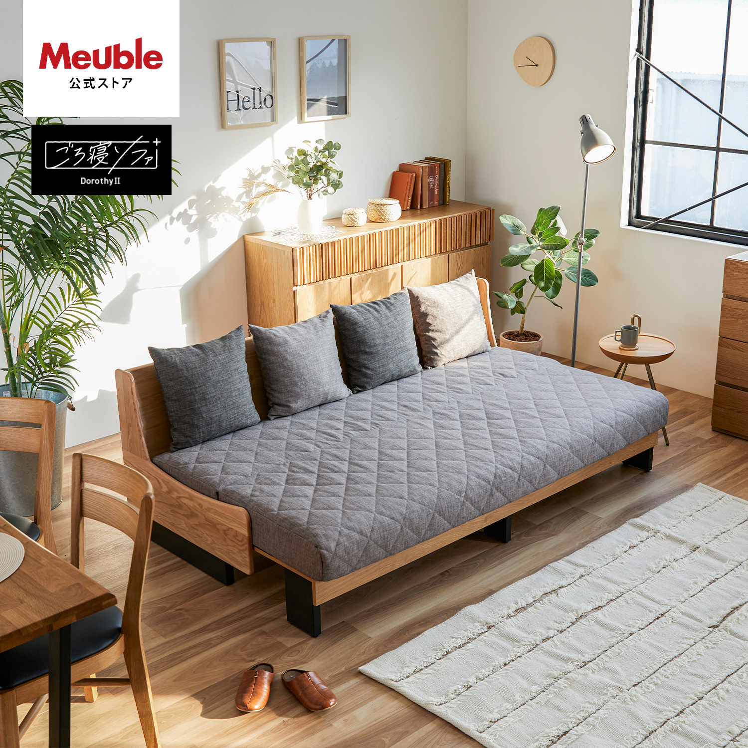 Meuble 【 モーブル 公式 】 開梱設置無料 大川家具 ソファ