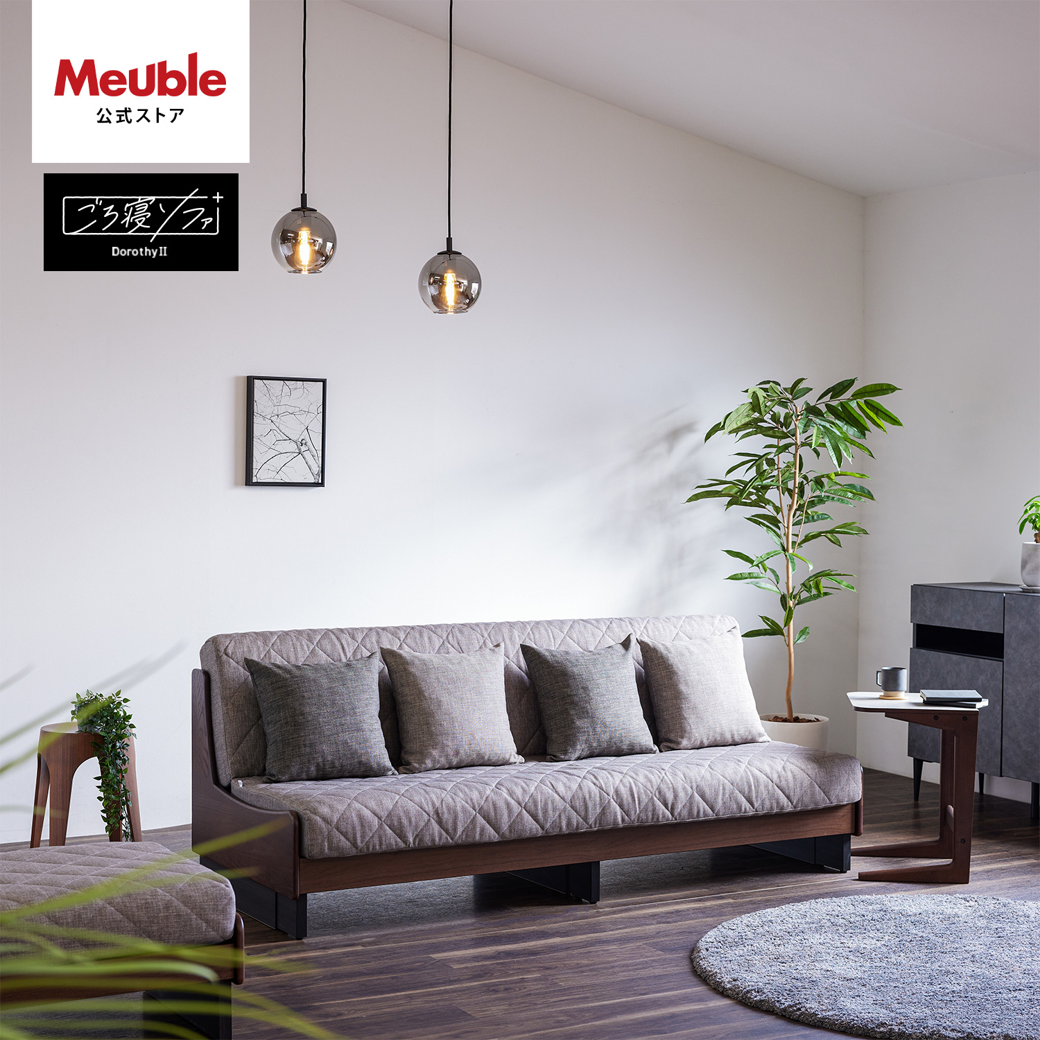 Meuble 【 モーブル 公式 】 開梱設置無料 大川家具 ソファ