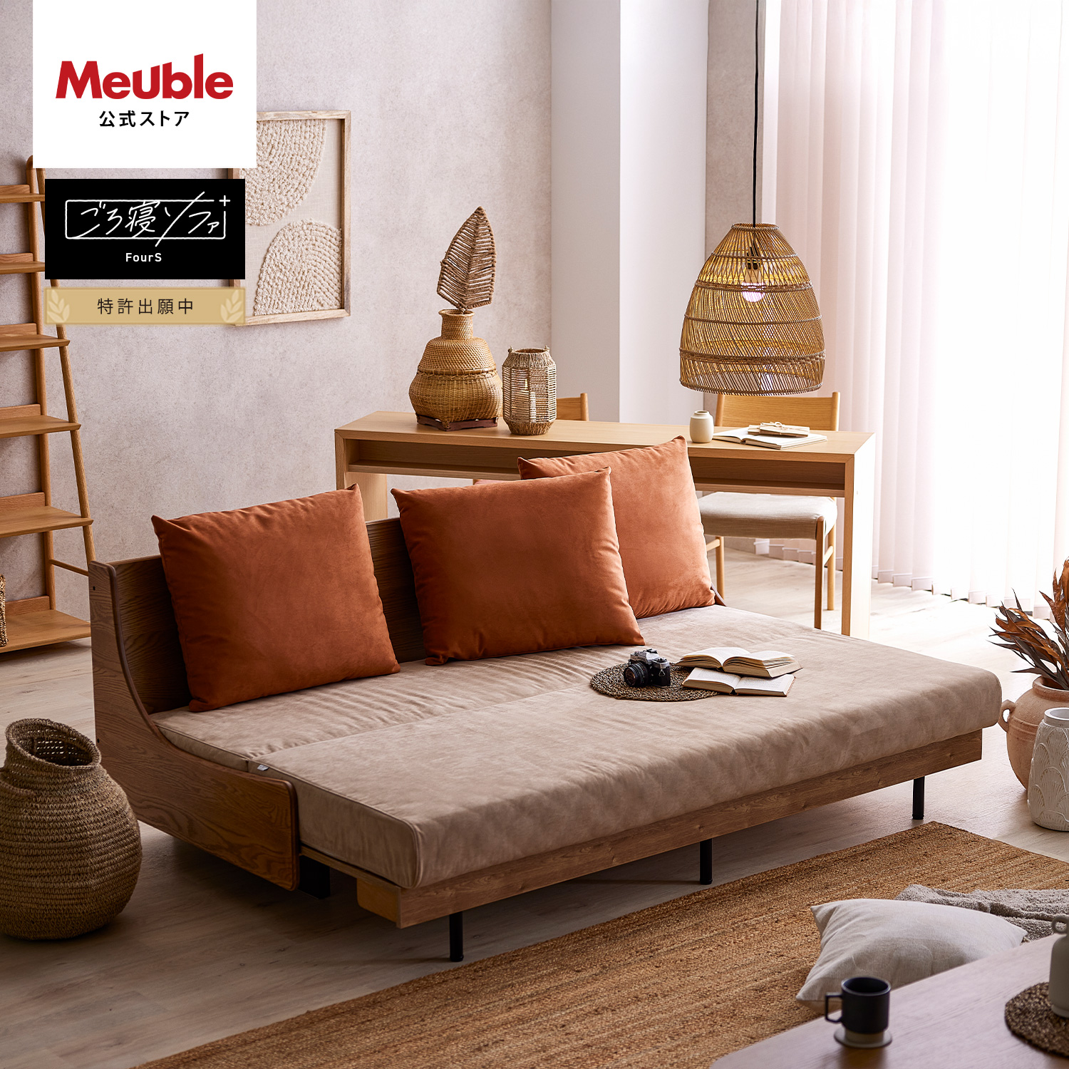 Meuble 【 モーブル 公式 】 開梱設置無料 大川家具 ソファ