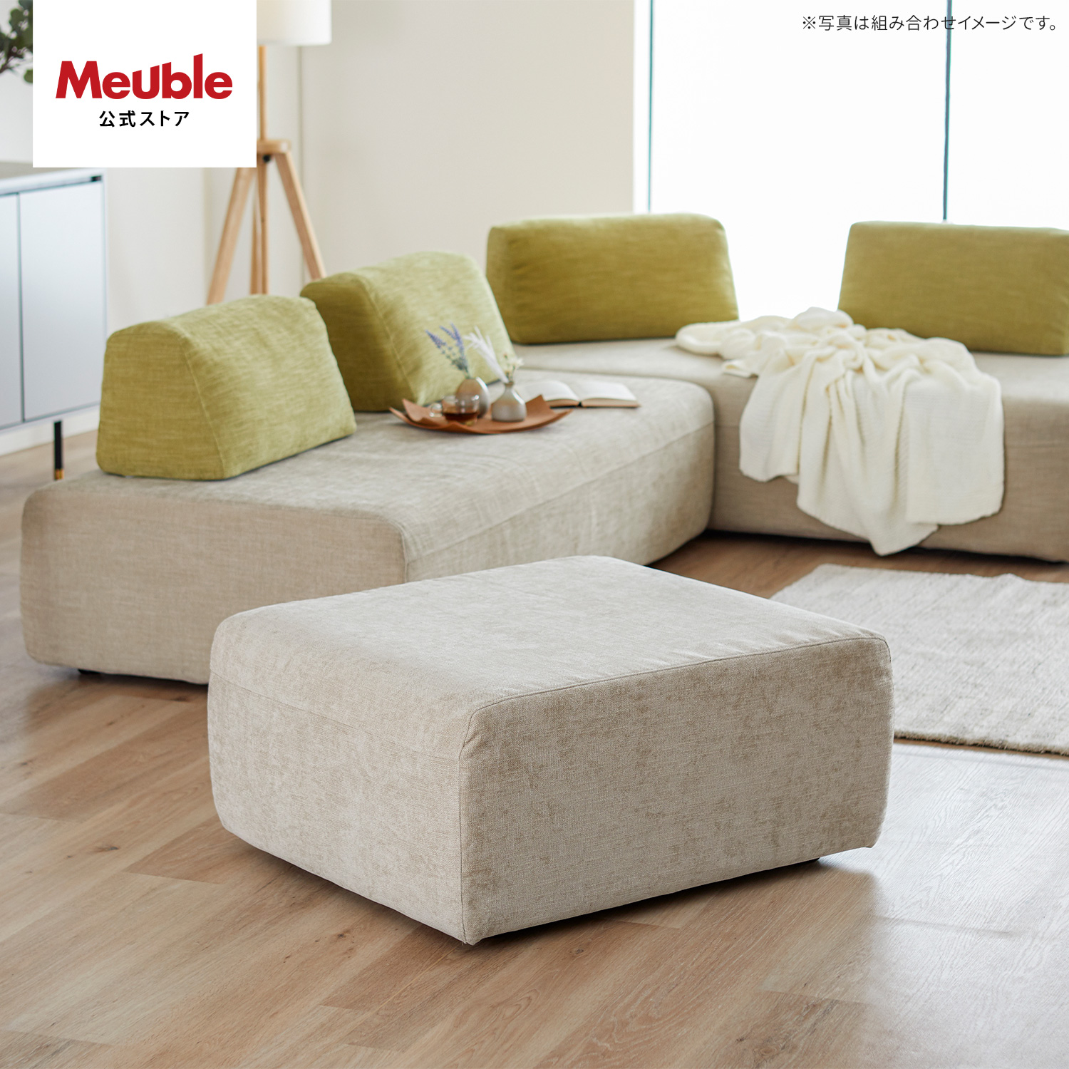 Meuble（モーブル） 【 Meuble ( モーブル ) 公式 】 大川家具 ソファ