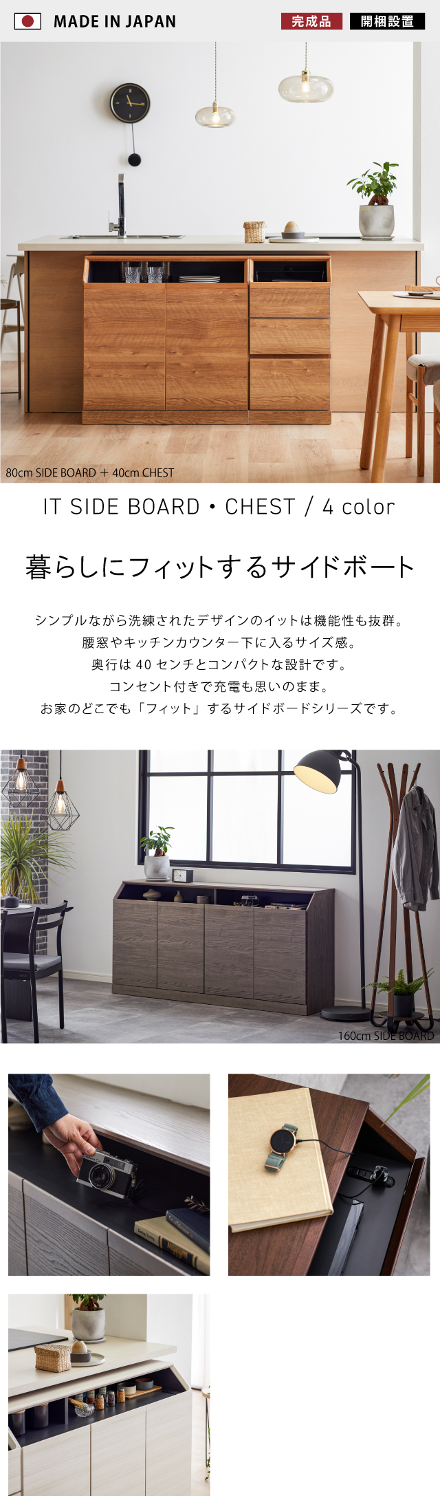 SIDE BOARD