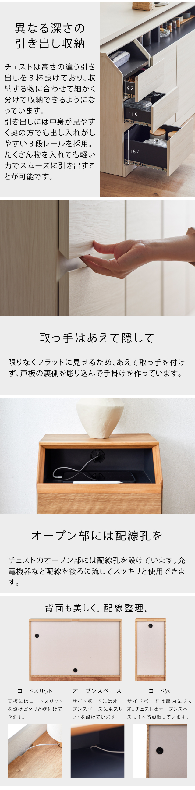 SIDE BOARD