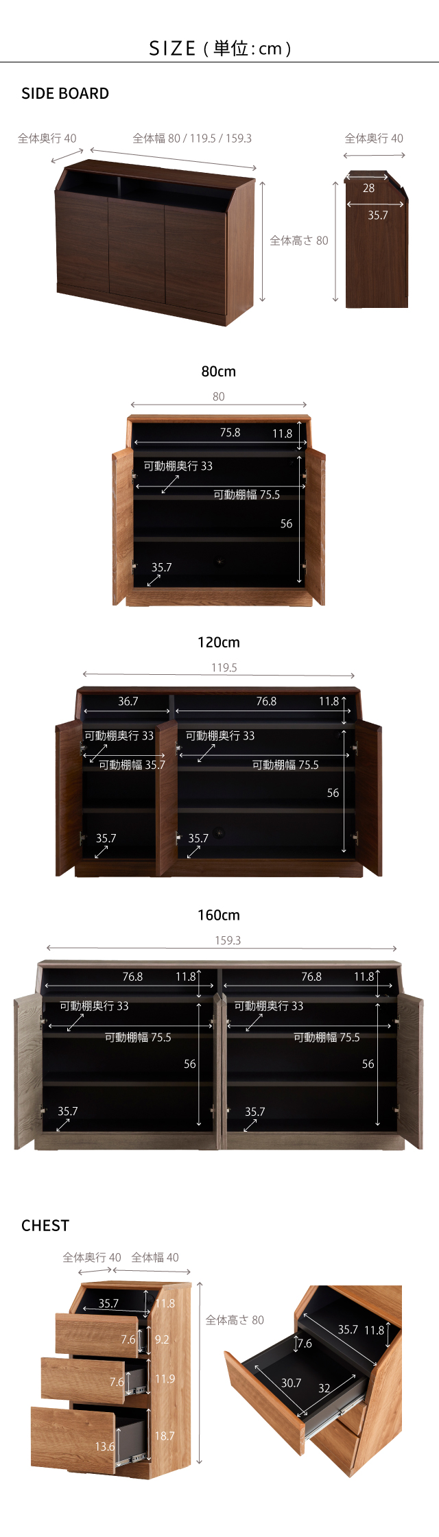 SIDE BOARD