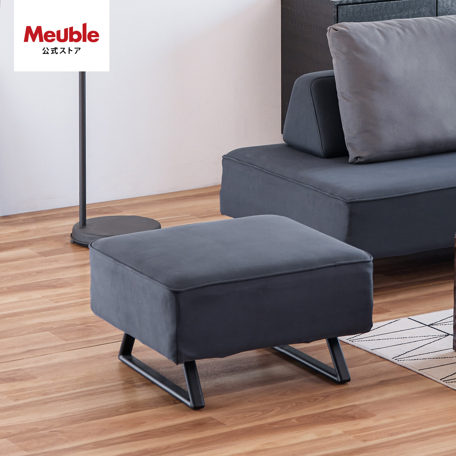 【 Meuble ( モーブル ) 公式 】 大川家具 オットマン アイランドソファ カバーリング 洗える 完成品 日本製 レザー おしゃれ 開梱設置無料 リバティ2 スツール_1