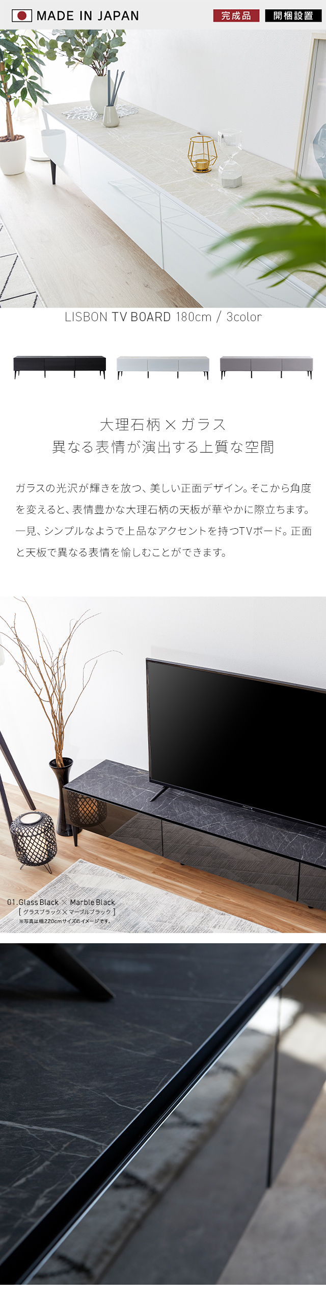 TV board