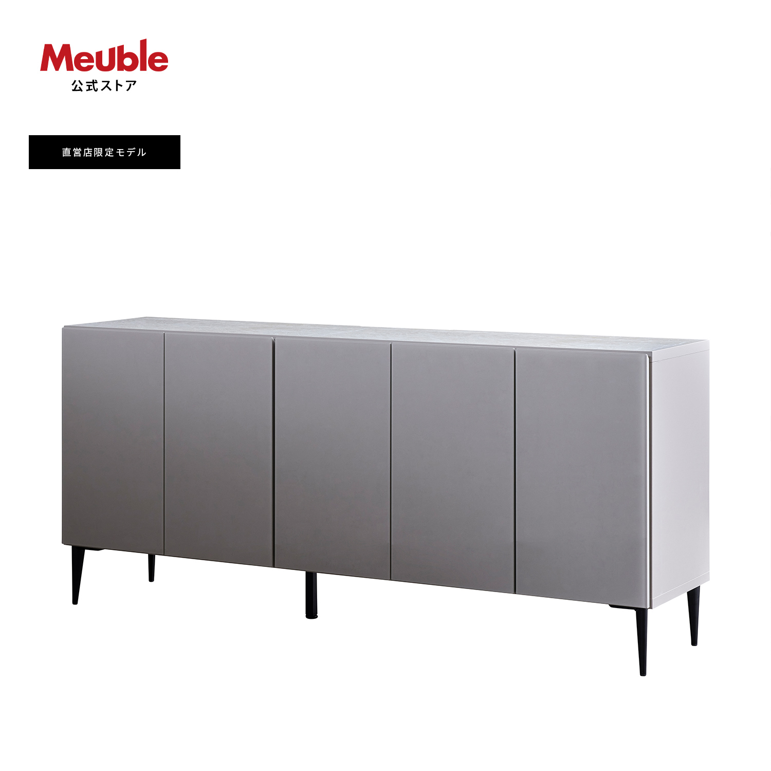 Meuble（モーブル） 【 Meuble ( モーブル ) 公式 】 大川家具 サイド