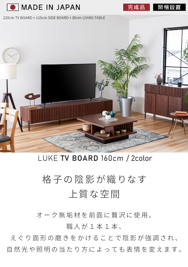 開梱設置無料】 大川家具 モーブル ローボード テレビ台 TV台 テレビ