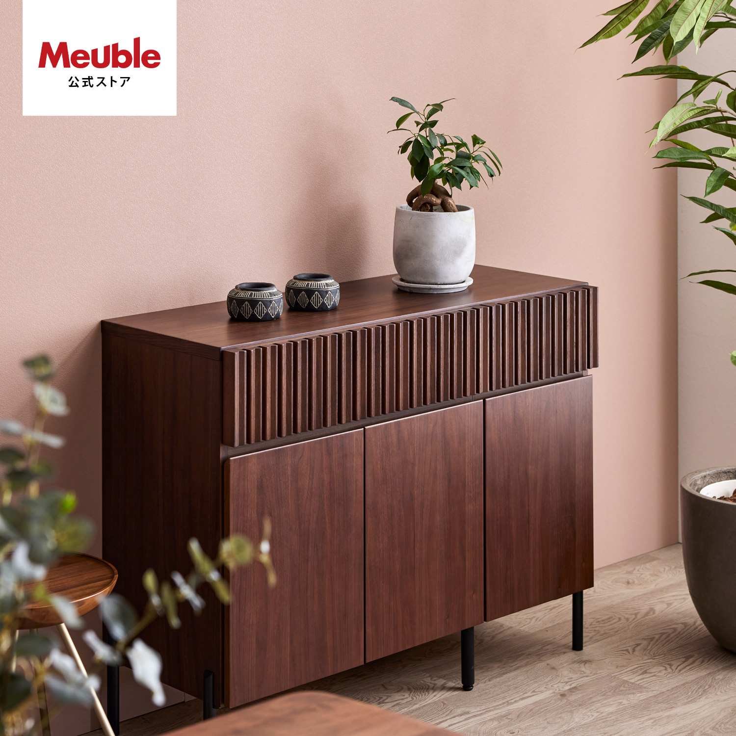 Meuble（モーブル） 【 Meuble ( モーブル ) 公式 】 大川家具