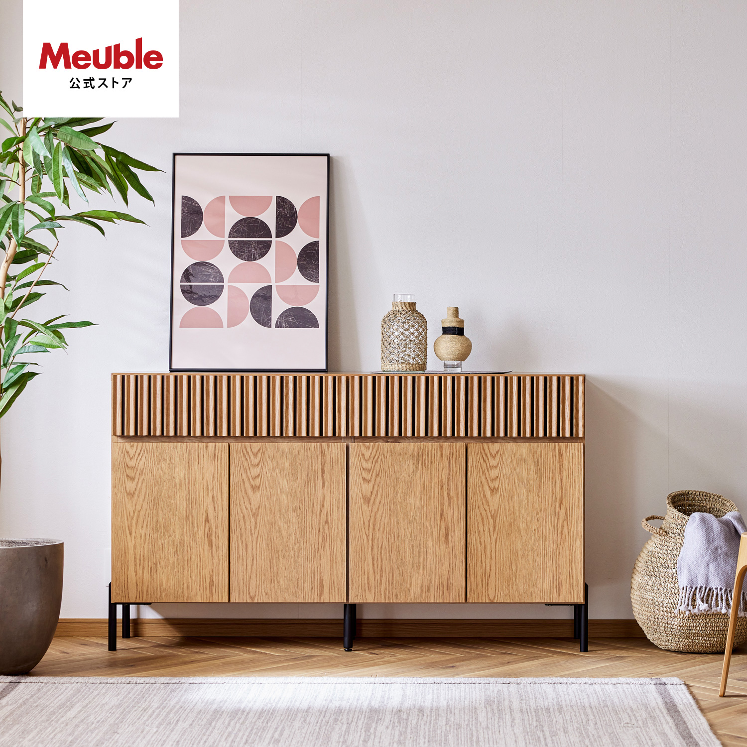 Meuble（モーブル） 【 Meuble ( モーブル ) 公式 】 大川家具