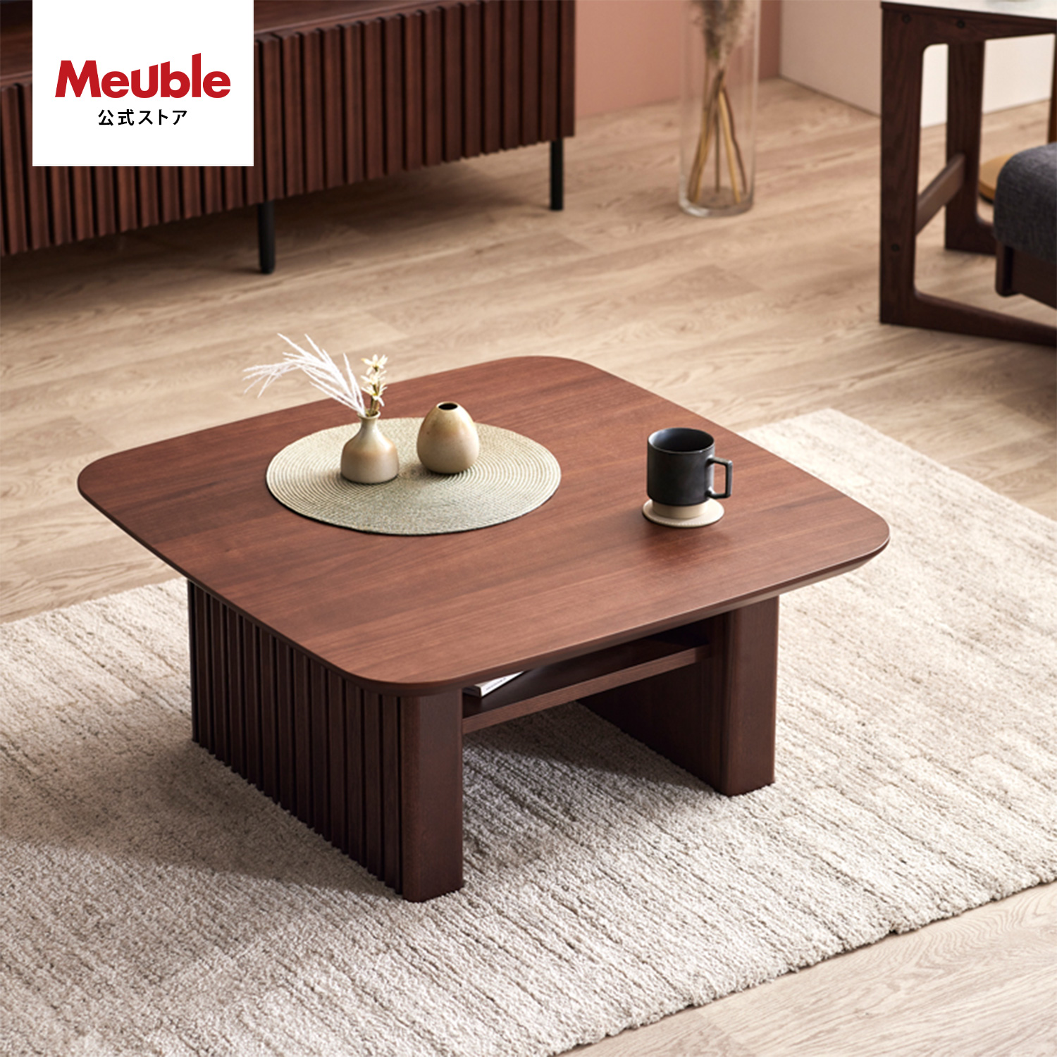 Meuble（モーブル） 【 Meuble ( モーブル ) 公式 】 大川家具 