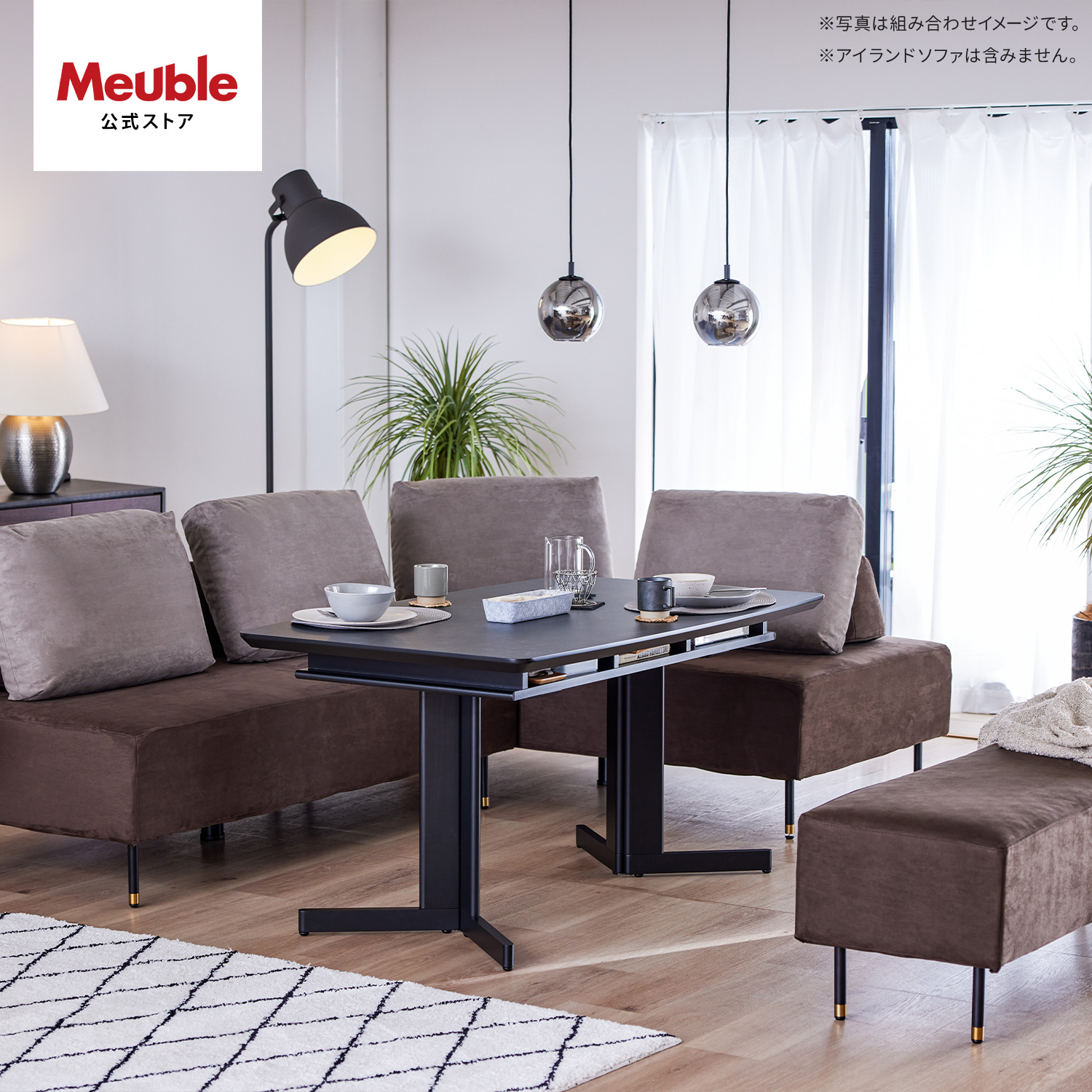 Meuble（モーブル） 【 Meuble ( モーブル ) 公式 】 大川家具 