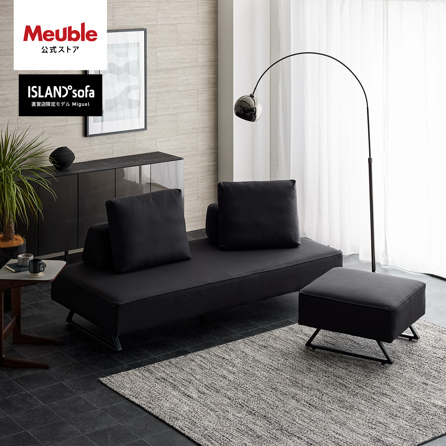 Meuble（モーブル） 【 Meuble ( モーブル ) 公式 】 大川家具 ソファ