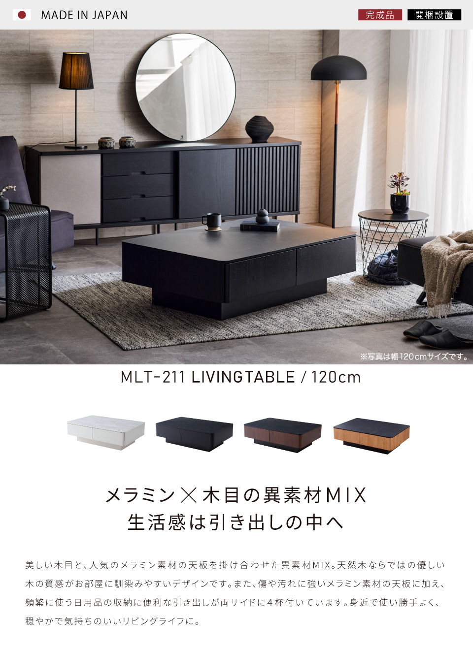 MeUble LIVING TABLE 120cm