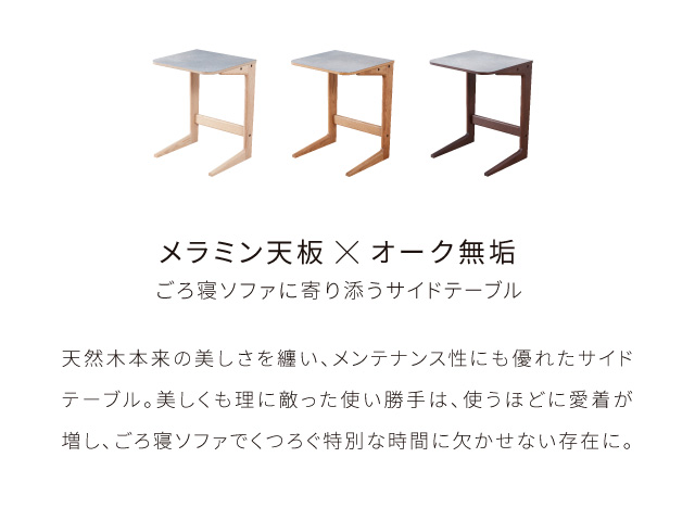 SIDE TABLE