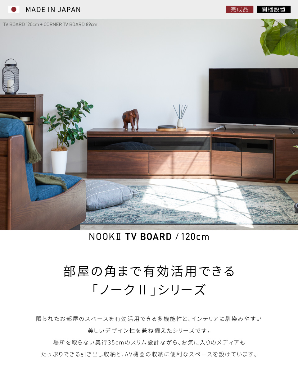TV BOARD