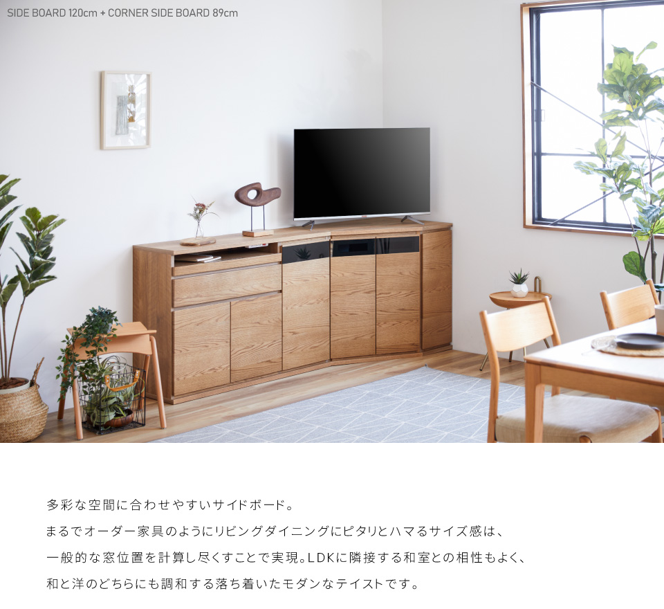 Meuble（モーブル） 【 Meuble ( モーブル ) 公式 】 大川家具 サイド
