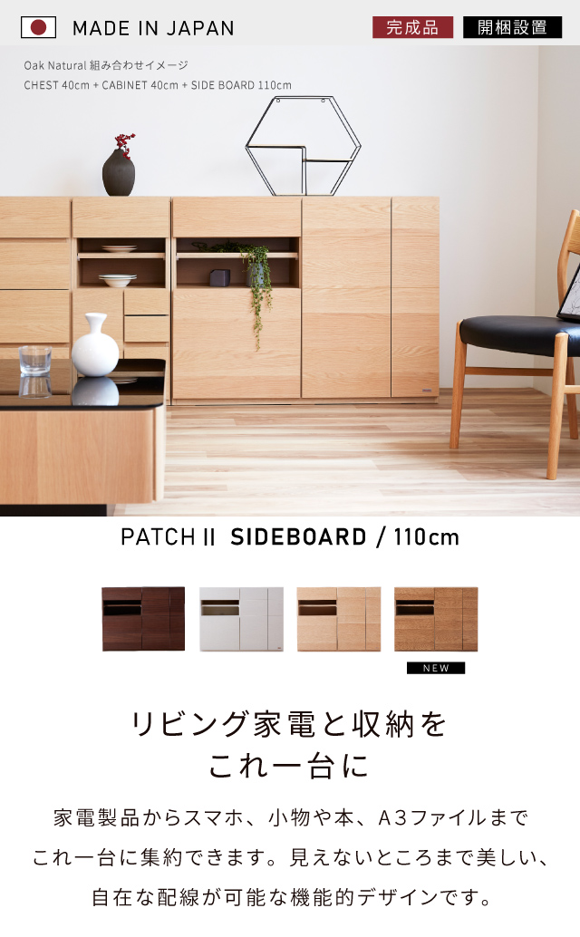 SIDE BOARD