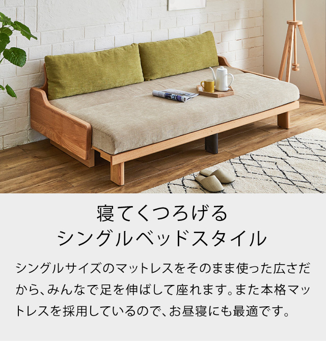 SOFA