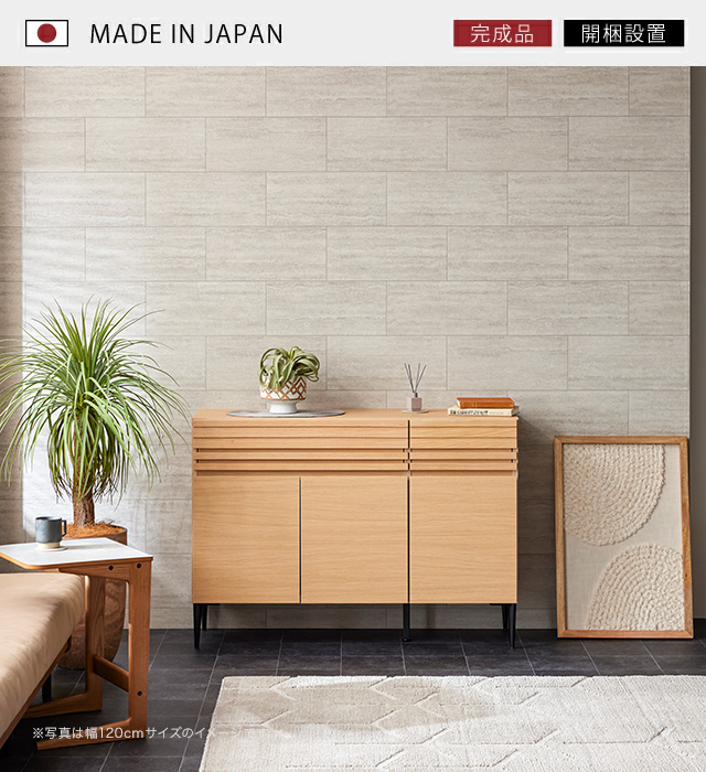 Meuble（モーブル） 【 Meuble ( モーブル ) 公式 】 大川家具 サイド