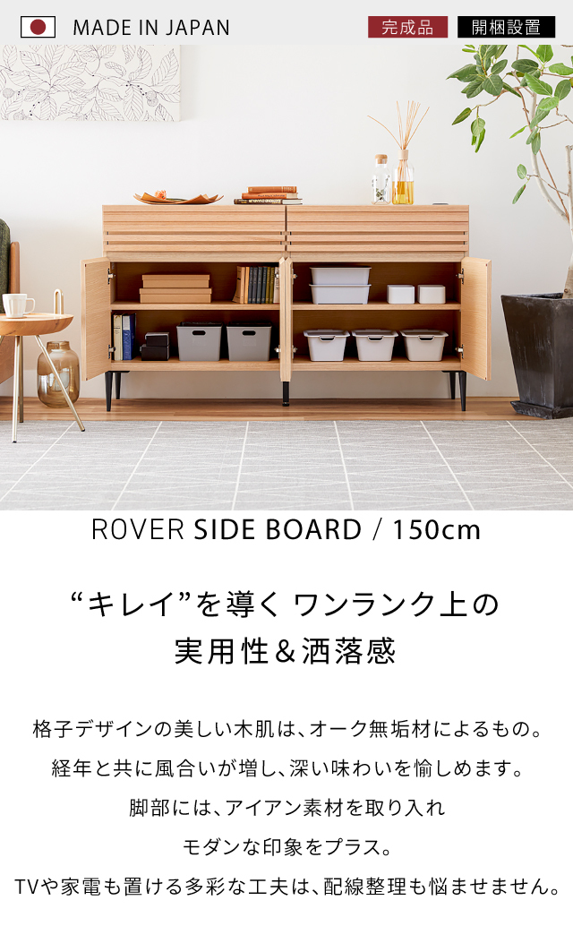 サイドボード