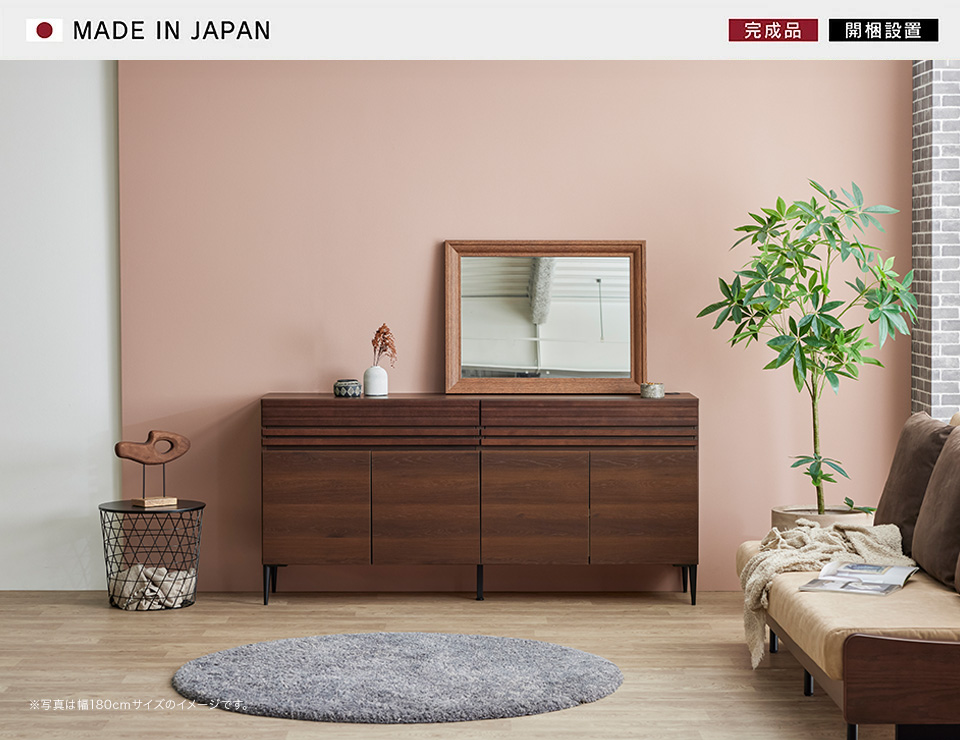 ROVER SIDEBOARD 180cm