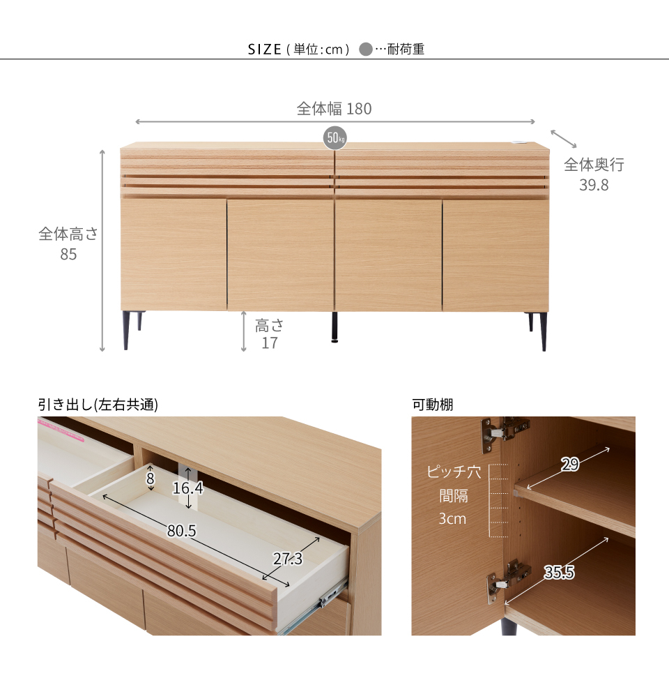 幅180cm 奥行39.8cm 高さ85cm