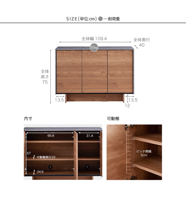 SIDE BOARD