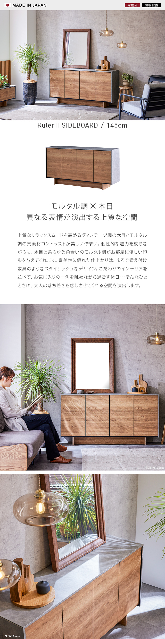 SIDE BOARD
