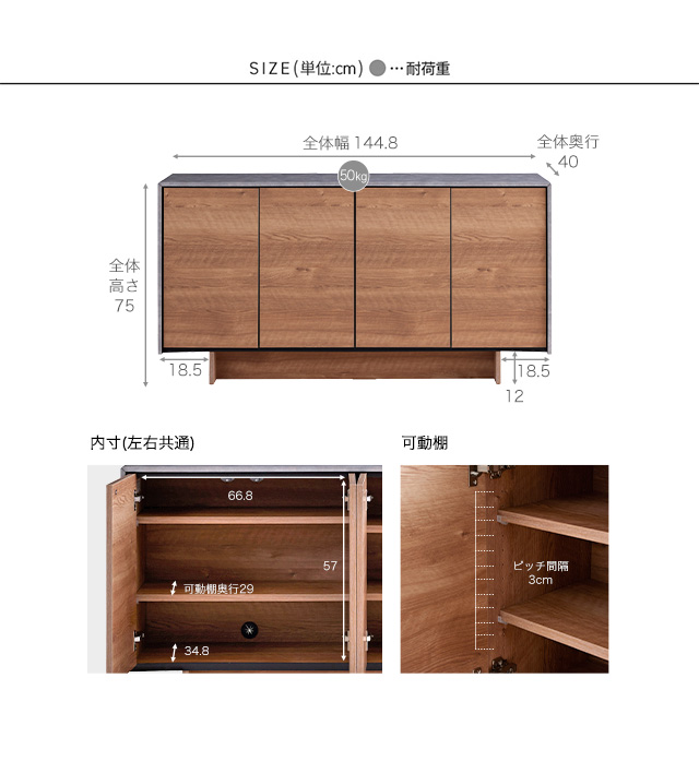 SIDE BOARD