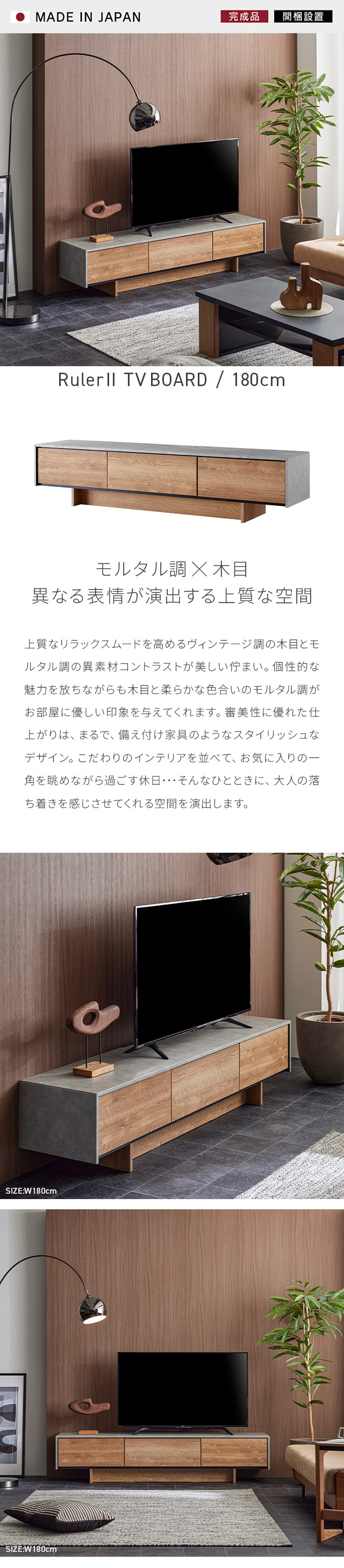 TV BOARD