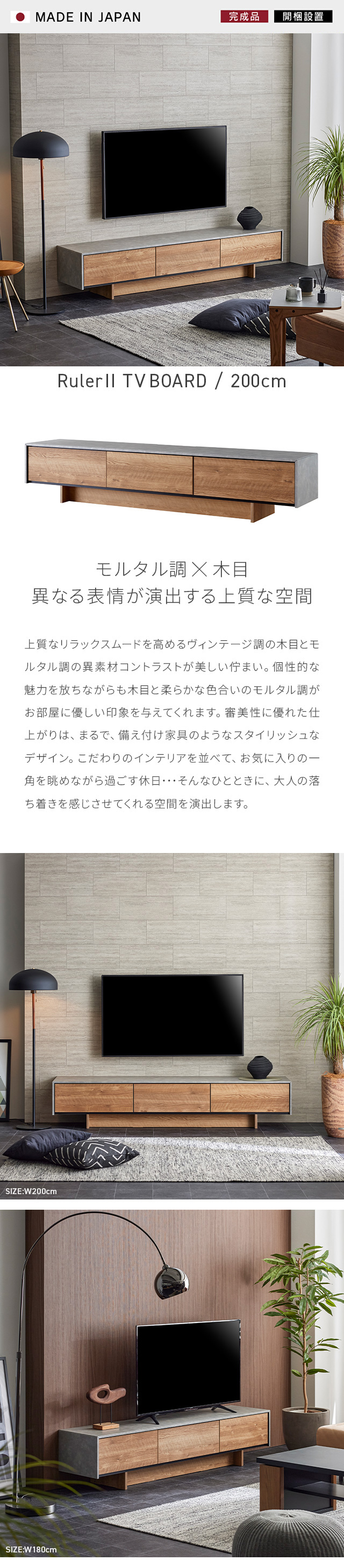 TV BOARD