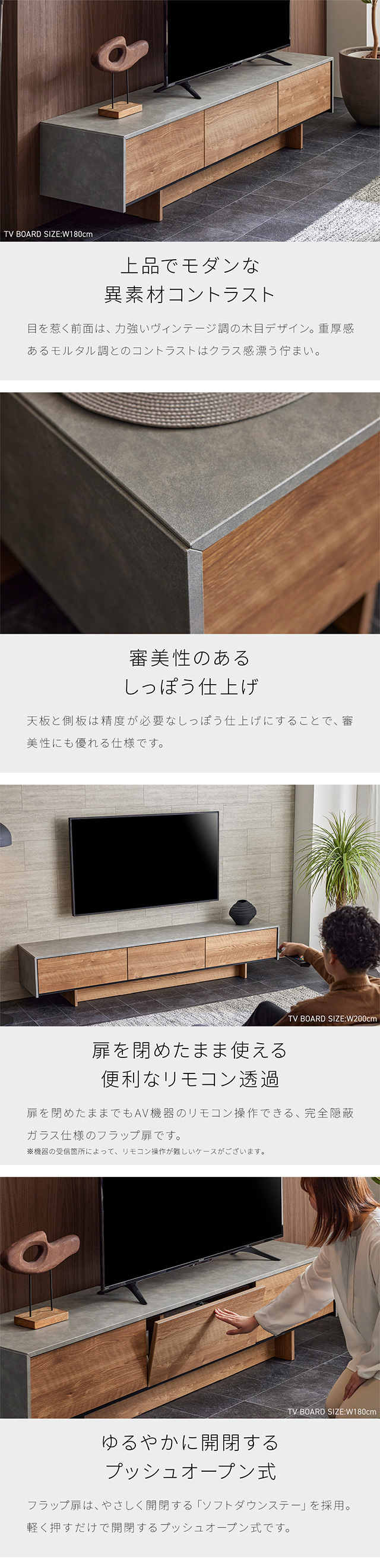 TV BOARD