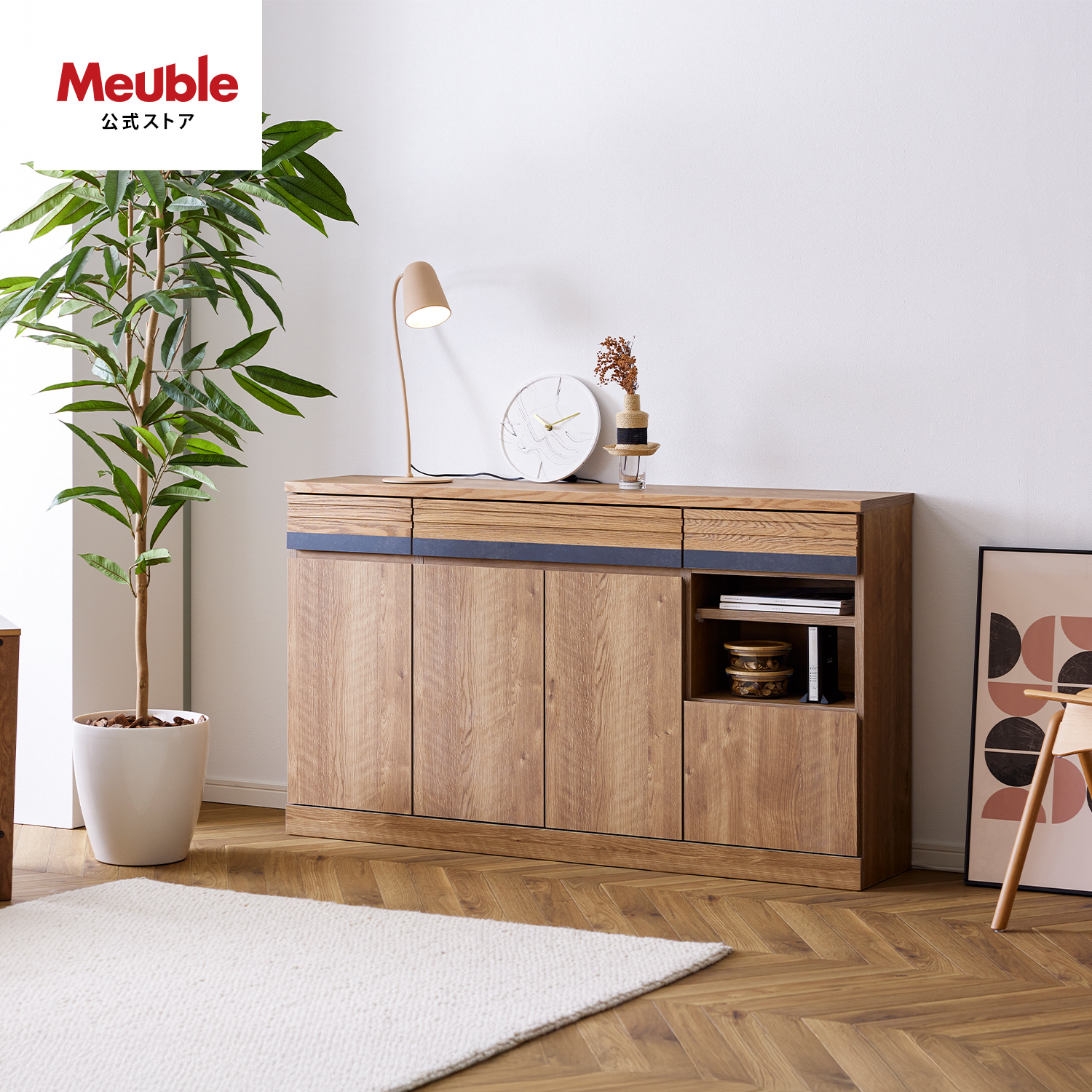 大川家具　モーブル　サイドボード　北欧 Meuble（モーブル） 【 Meuble ( モーブル ) 公式 】 大川家具 サイド