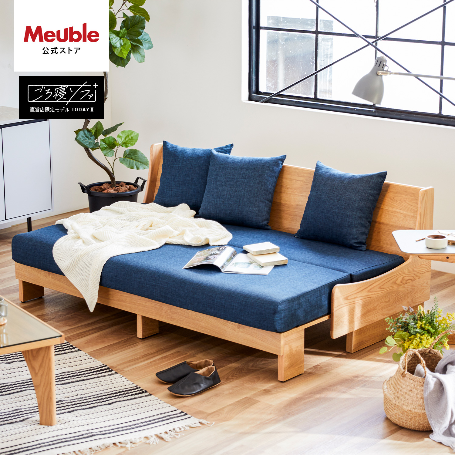 ①✅ソファベッド✅送料設置無料 Meuble 【 モーブル 公式 】開梱設置無料 大川家具 ソファ ソファ
