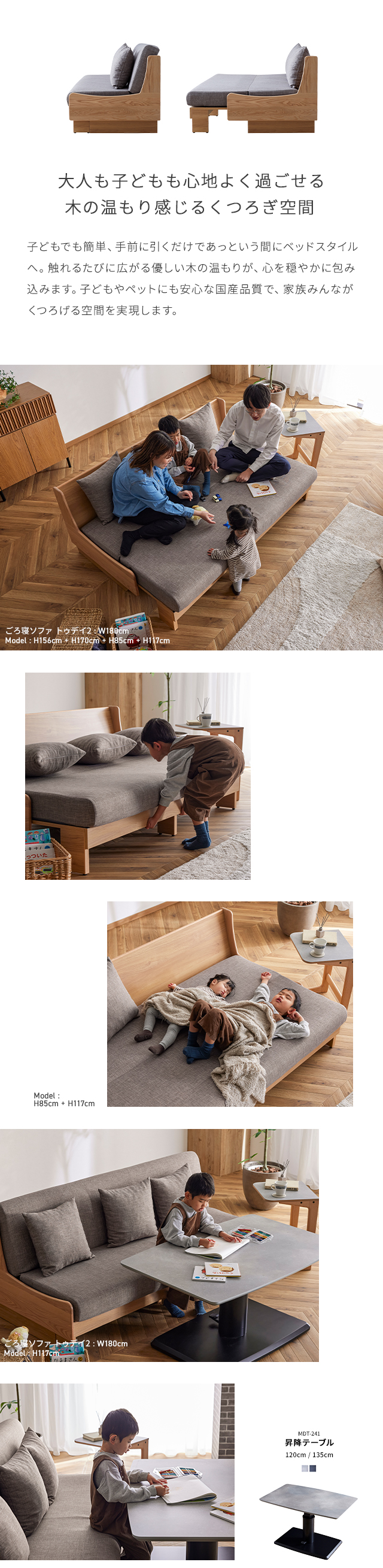 SOFA