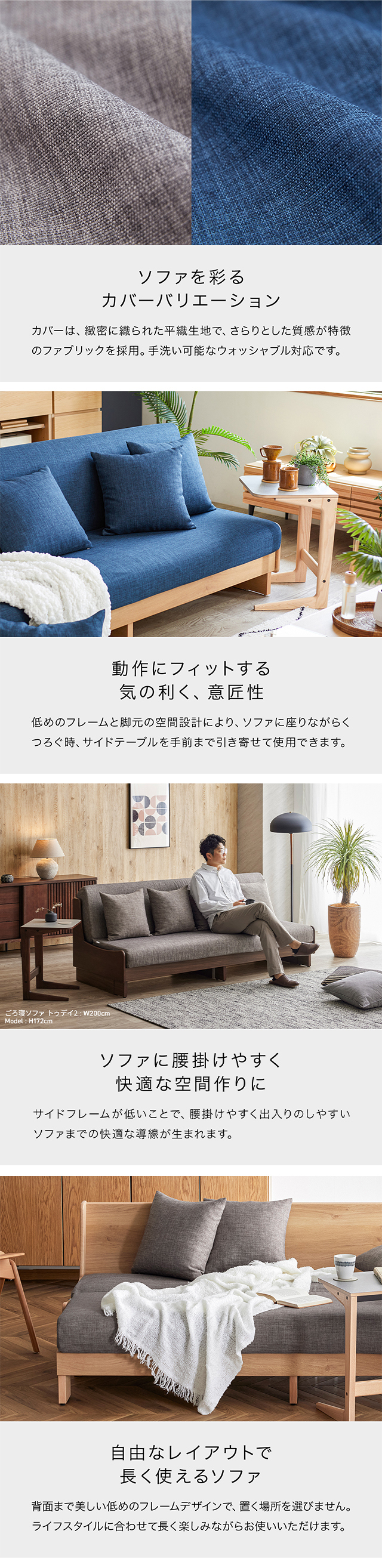 SOFA