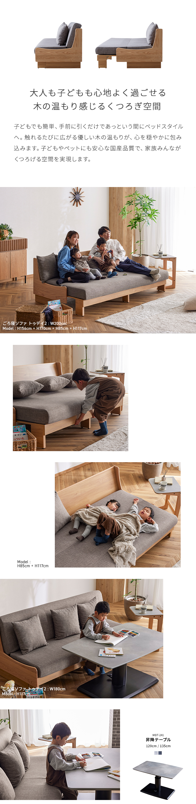 SOFA