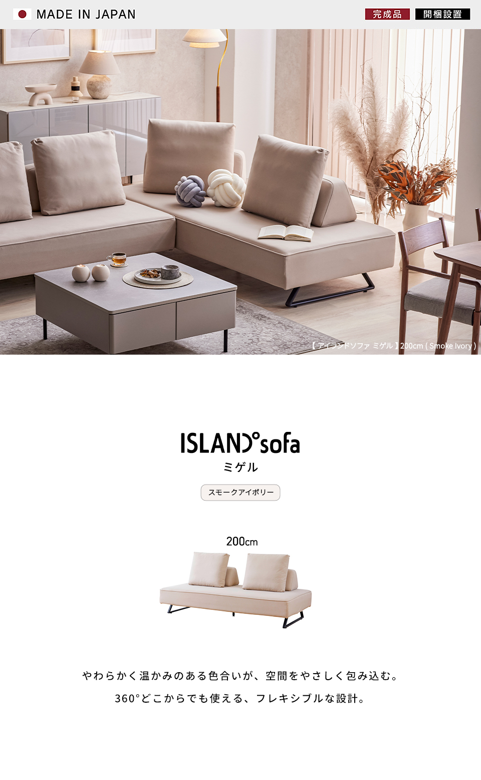 SOFA