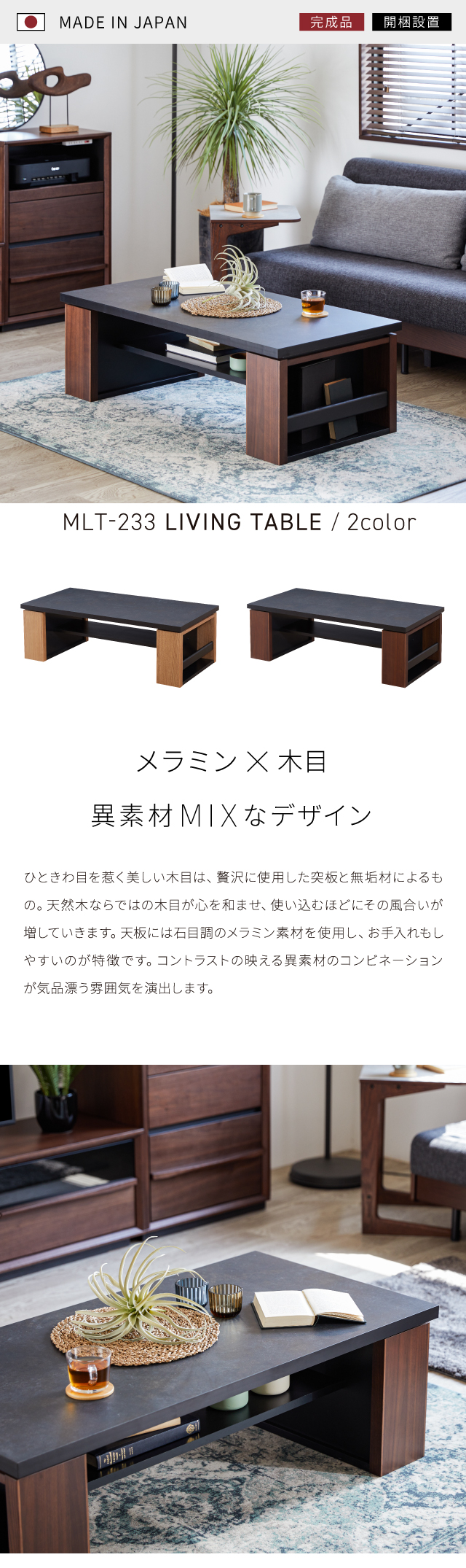 Meuble 【開梱設置無料】 大川家具 モーブル センターテーブル Meuble 【開梱設置無料】 大川家具 モーブル センターテーブル