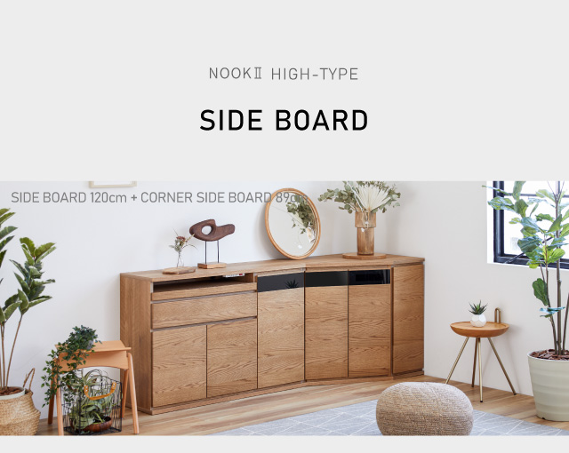 Meuble 【開梱設置無料】 大川家具 モーブル コーナー サイドボード 
