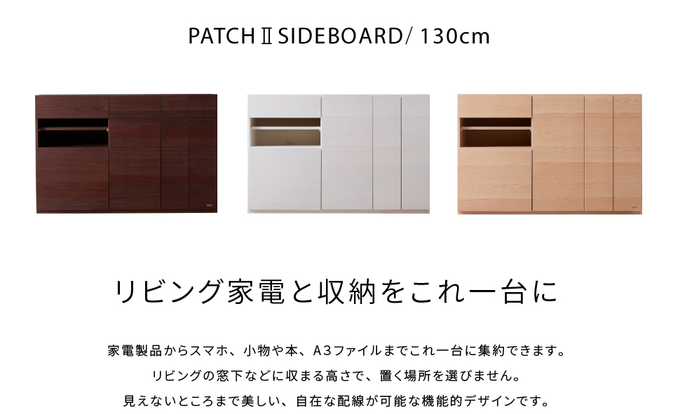 SIDE BOARD