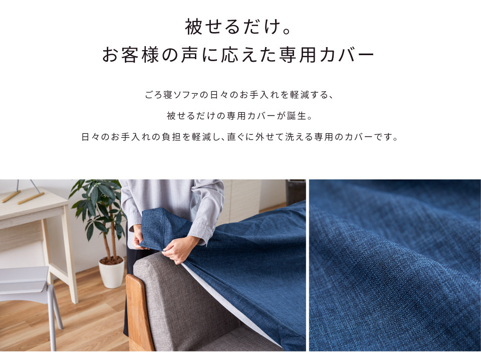 らくらくカバー
