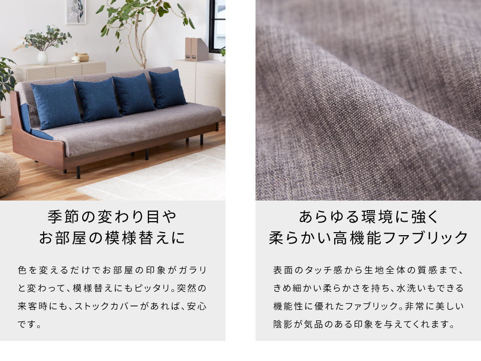 らくらくカバー