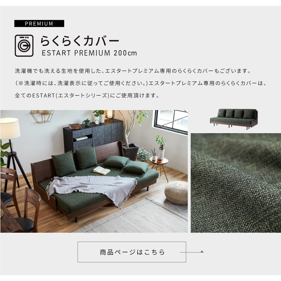 らくらくカバー