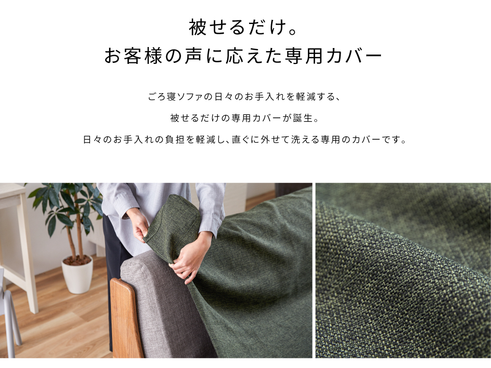 らくらくカバー