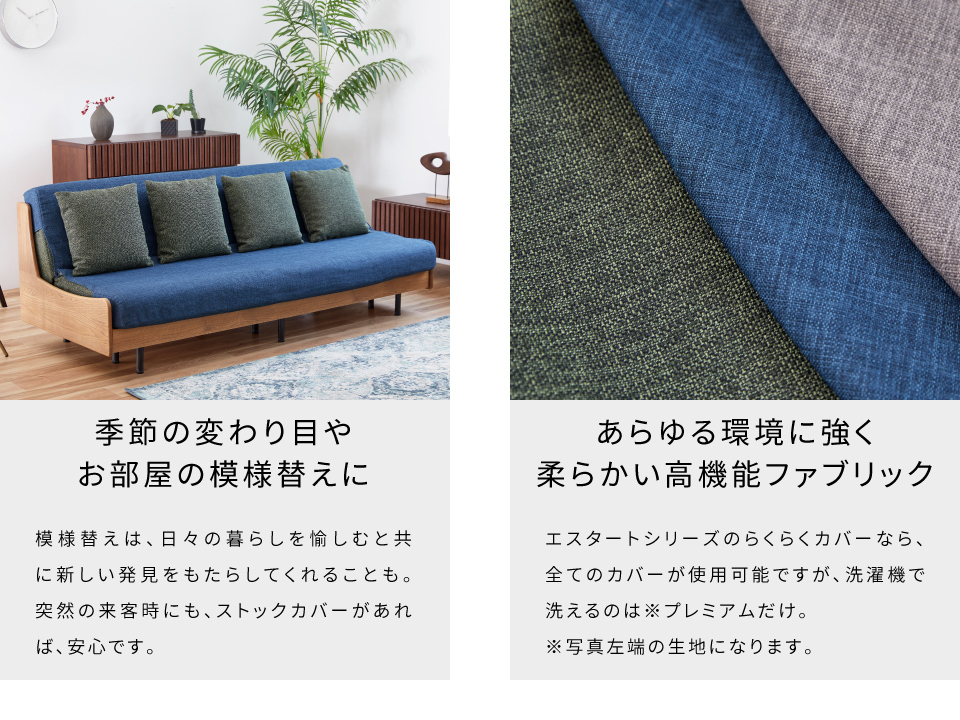 らくらくカバー
