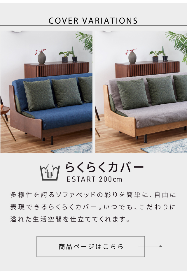 らくらくカバー